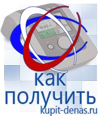 Официальный сайт Дэнас kupit-denas.ru Малавтилин в Яхроме