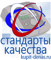 Официальный сайт Дэнас kupit-denas.ru Выносные электроды Скэнар в Яхроме