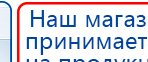 Электрод  - ректальный купить в Яхроме, Выносные электроды купить в Яхроме, Официальный сайт Дэнас kupit-denas.ru