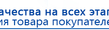 Дэнас - Вертебра Новинка (5 программ) купить в Яхроме, Аппараты Дэнас купить в Яхроме, Официальный сайт Дэнас kupit-denas.ru