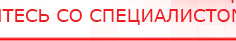 купить Электрод Скэнар - зонный универсальный ЭПУ-1-1(С) - Электроды Скэнар в Яхроме